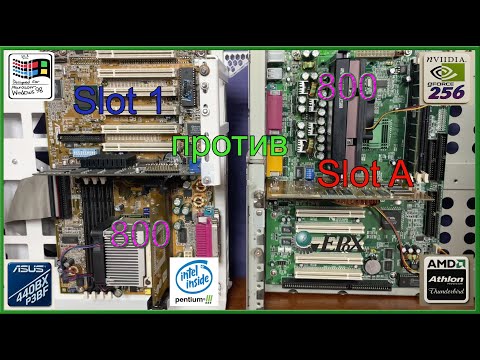 Видео: Slot A против Slot 1 -  MSI MS 8809 (GeForce 256)