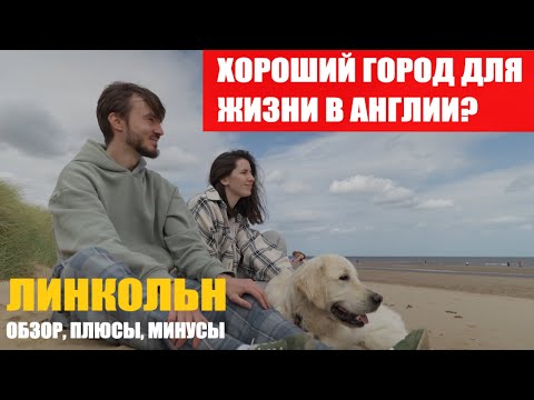 Видео: Лучший город в Англии для переезда?