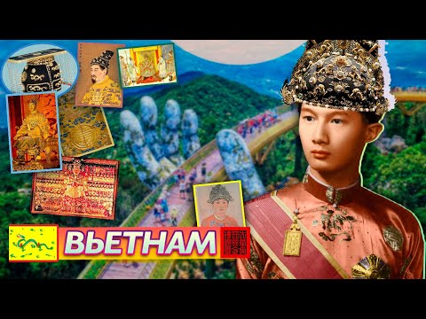 Видео: ВЬЕТНАМ: ИМПЕРАТОРЫ и их ЖЕНЫ, проблема СЕВЕРА И ЮГА, памятники ЮНЕСКО, причины ВРАЖДЫ с Китаем