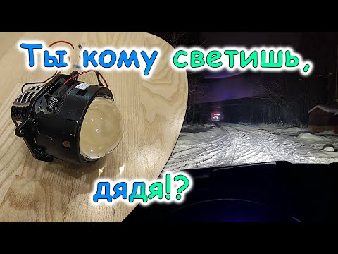 Видео: Ремонт фары Aozoom A13. Китайский позор за русские деньги