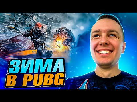 Видео: №529📌ИГРАЮ С ПОДПИСЧИКАМИ / 4К СТРИМ  PUBG на RTX 4090 | КОРОЛЕВСКАЯ БИТВА в ПРЯМОМ ЭФИРЕ/ РОМИТО ТВ