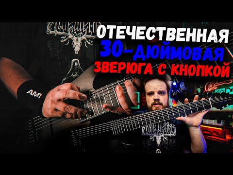 Видео: ОТЕЧЕСТВЕННАЯ 30 дюймовая ЗВЕРЮГА с Килсвичем   Денис Малыгин H Black Russia