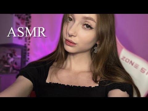 Видео: АСМР 🥰 ASMR помурлыкаю на ушко 💕 ИДЕМ К 100к