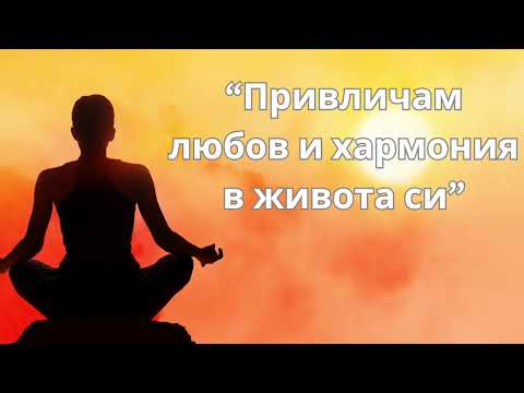 Видео: Зареди се за успешен ден: Утвърждения за позитивно настроение 🌅💫