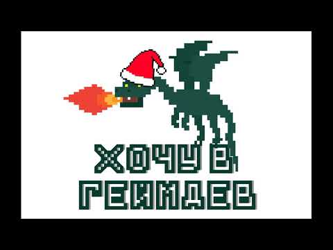 Видео: Выпуск 18: итоги 2020 и прогнозы 2021