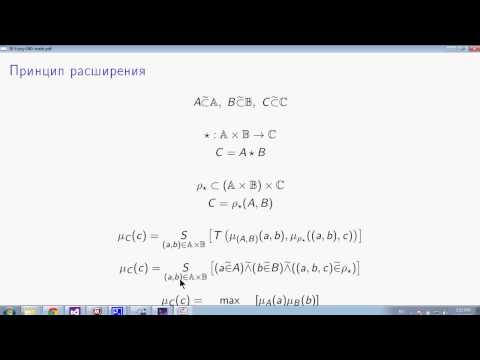 Видео: AIML-3-2-4 Принцип расширения