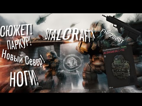 Видео: STALCRAFT: X Релиз | Выбил ZIVCAS и КРАФТ FN F2000 Tactical | Побегали на аванпосты в STALCRAFT X