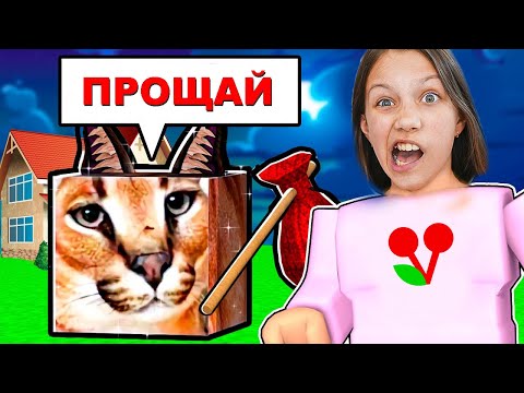 Видео: Прощай Флоппа или КАК ЕЁ Поймать? / Вики Шоу Плей