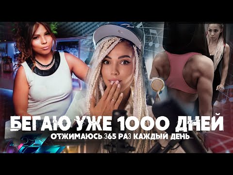 Видео: Что будет если бегать каждый день? Я попробовала! Делюсь опытом. #365на12