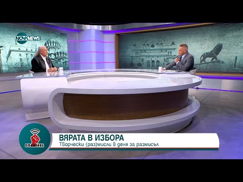 Видео: Кирил Маричков: Има различни мелодии в нашата действителност, но повечето са фалшиви