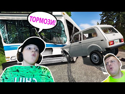 Видео: Наша НИВА Столкновение с АВТОБУСОМ в BeamNG Drive ТЕСТ на ПРОЧНОСТЬ