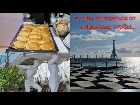 Видео: ЯЛТА, я на потом не строю планы, ДВИЖЕНИЕ- это жизнь