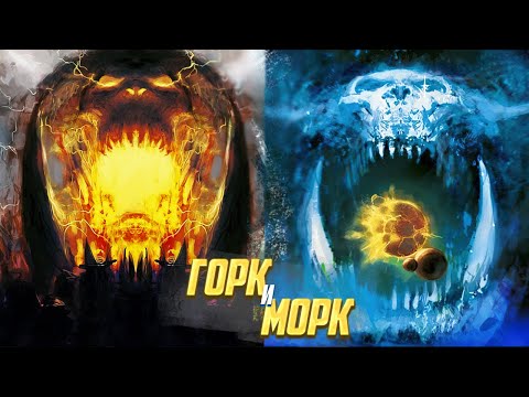 Видео: Кто такие ГОРК И МОРК / Боги Орков в Warhammer 40000