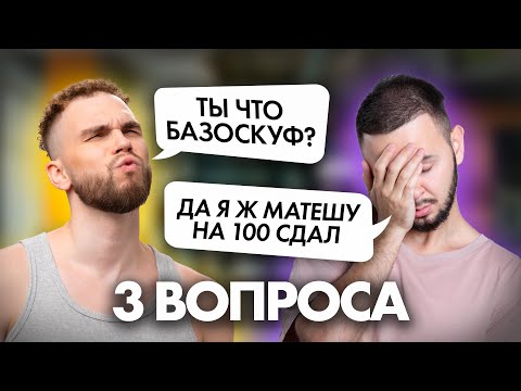 Видео: Решил проверить информатика на знания по математике | Ильич VS Артем Имаев
