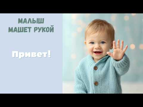 Видео: Звукоподражание для детей- Топ-топ, ам-ам, хлоп-хлоп и т.д.