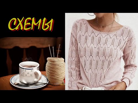 Видео: Красивые идеи для вязания со схемами узоров.