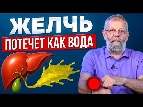 Видео: Кто бы мог подумать, что застой желчи лечится... Лучшее упражнение от застоя желчи!