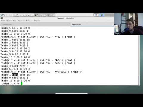 Видео: tr, grep, sed, awk, регулярные выражения