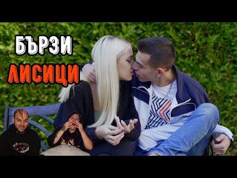 Видео: 17-ГОДИШНИ СЕ ЦЕЛУВАТ НА ПЪРВА СРЕЩА (ft. Megsunn)