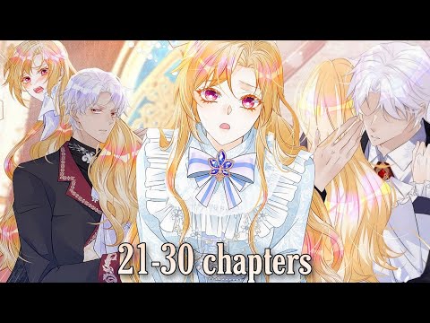 Видео: Я ни за что не стану любовью злодея! 21-30 главы || Озвучка маньхуа