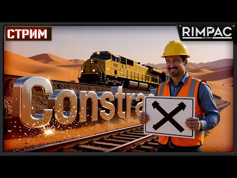 Видео: Constracktion — мучаем вторую карту =)