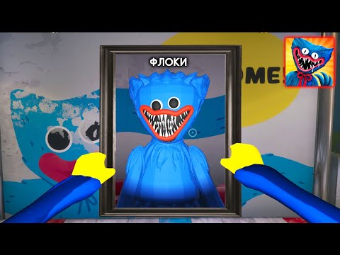 Видео: Я СТАЛ ХАГИ ВАГИ НОВАЯ ИГРА на ТЕЛЕФОН - Huggy Wuggy Poppy Playtime 2