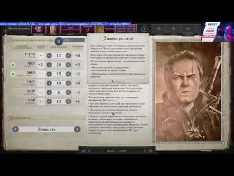 Видео: Серьезный трай в Pathfinder