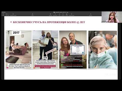 Видео: Прямой эфир с Натали ответы на частые вопросы про лицо, шею и голову