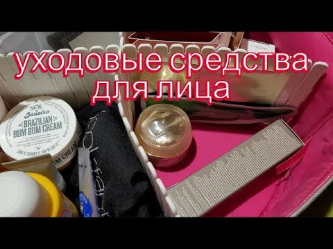 Видео: уходовые средства для лица (увлажнение)