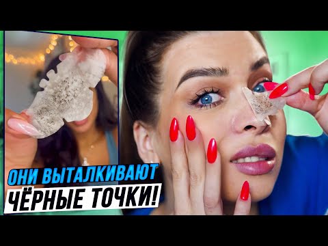 Видео: ПАТЧИ ДЛЯ НОСА! ТЕСТИРУЮ ВИРУСНУЮ КОСМЕТИКУ ИЗ Тik-Тok!