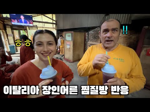 Видео: Мой итальянский папа впервые пробует корейскую сауну