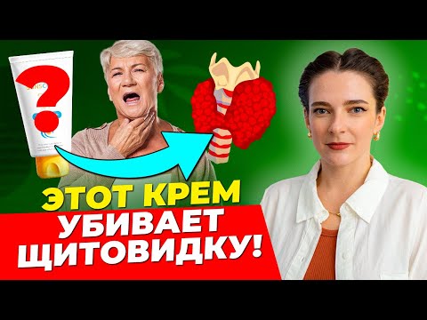 Видео: ЩИТОВИДКА БУДЕТ РАБОТАТЬ КАК ЧАСЫ! Основные симптомы и 4 способа восстановления щитовидной железы