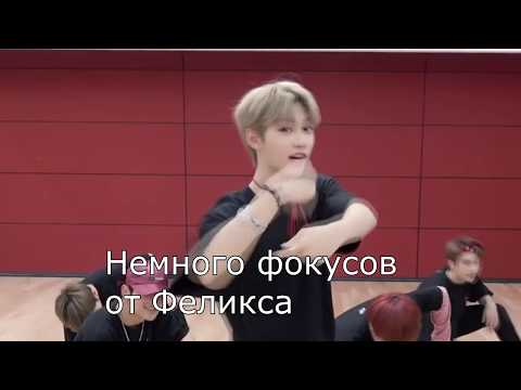 Видео: То, чего вы не замечали Dance Practice Stray Kids - MIROH(HEART VER.)