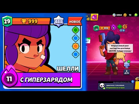 Видео: НЕОЖИДАННО АПНУЛ 30 РАНГ НА ШЕЛЛИ😨