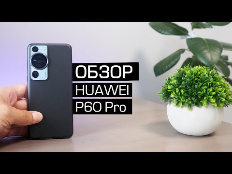 Видео: БОЛЬШЕ МЕСЯЦА С HUAWEI P60 PRO. ПЛЮСЫ И МИНУСЫ. ПОДРОБНЫЙ ОБЗОР