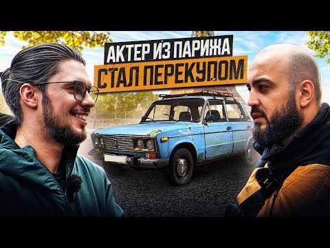 Видео: ПРИПАДОЧНИК - правда про Айдена, заработок на дешевых авто и как стать блогером