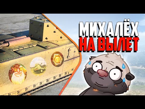 Видео: Отбитое ТРИО - МИХАЛЁХ| Бомбилка Медоеда