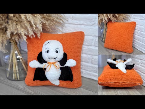 Видео: МК ПОДУШКА С 3Д ПРИВИДЕНИЕМ 👻| Crochet tutorial amigurumi pillowcase with 3D ghost 👻 #diy #crochet