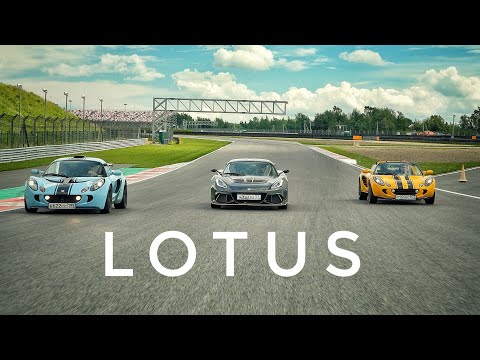 Видео: Лучшие автомобили для водителя в истории? Lotus Exige