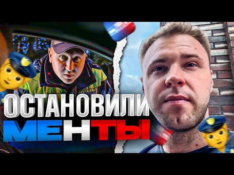 Видео: АРТЕМ ВОЛЬФ vs ГАШНИКИ НА ДОРОГЕ! / ОСТАНОВИЛИ МЕНТЫ!