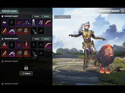 Видео: Продажа аккаунта папг мобайл