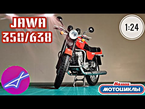 Видео: ЯВА 350/638-0-00 1:24 Наши мотоциклы №2 MODIMIO / JAWA
