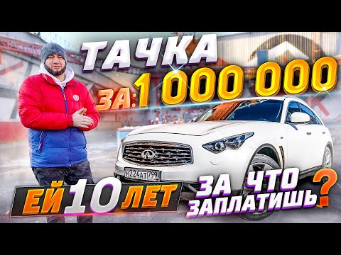 Видео: INFINITI FX37. Честный отзыв-обзор от владельца. Брать или нет в 2021?