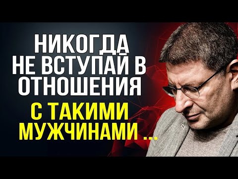 Видео: Как понять, что с МУЖЧИНОЙ НЕТ БУДУЩЕГО ? ЗАПОМНИ МОЙ СОВЕТ ... Михаил Лабковский