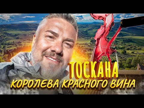 Видео: Тоскана – Лучшие места для путешествия НЕВЕРОЯТНЫЕ холмы МОНТЕПУЛЬЧАНО