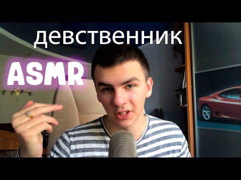 Видео: АСМР ОТВЕТЫ НА ВОПРОСЫ С КЛИКБЕЙТОМ В НАЗВАНИИИИ