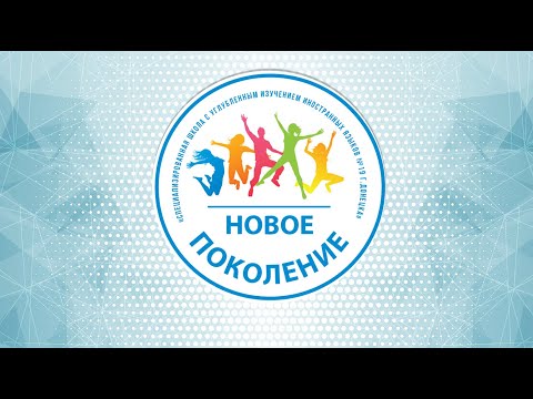 Видео: Новое поколение (агитбригада ЗОЖ)