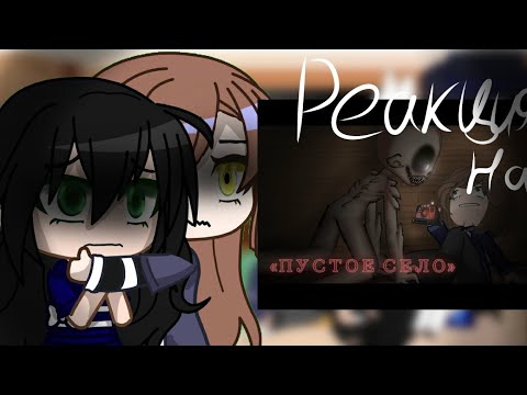 Видео: Реакция Маленьких Кошмаров и моих родителей на гача страшилку #gacha #littlenightmares
