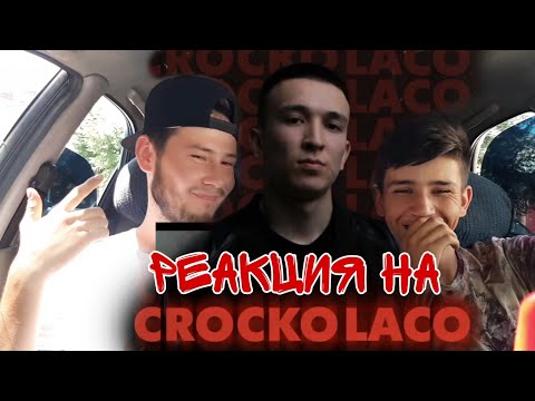 Видео: УЗБЕК БЛОГЕРЛАР ШОКДА КЫРГЫЗ МУЗЫКАДАН РЕАКЦИЯ КИЛДИ,ТЕЗ КОРАМИЗ!!!