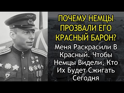 Видео: "Я Забыл, Что Такое Отдых" — Как Он Выжил Там, Где Погибали Асы